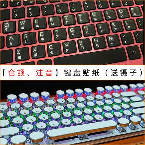 Cangjie-Pinyin-Traditional-Transparent-Keyboard-Sticker-Desktop ...