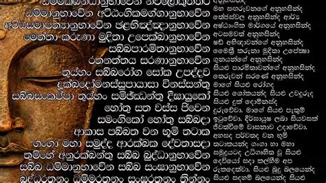 Jaya Piritha Sinhala - runnerlockq