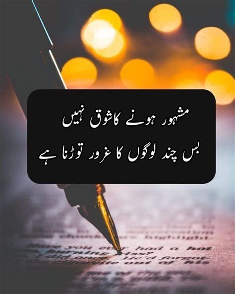 Amazing Quotes In Urdu Text - Ida Kendra