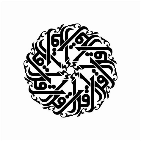 Iqra Calligraphy Design in Round Shape – SimranSinnan