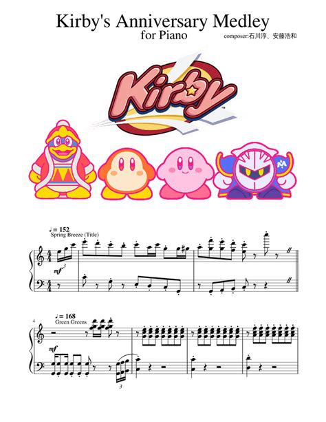 Kirby's Anniversary Medley for Piano ~ Kirby 28th ~ Sheet music for ...