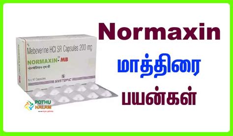 Normaxin மாத்திரை பயன்கள் மற்றும் பக்க விளைவுகள் | Normaxin Tablet Uses in Tamil