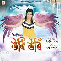 Uri Uri Songs Download, MP3 Song Download Free Online - Hungama.com