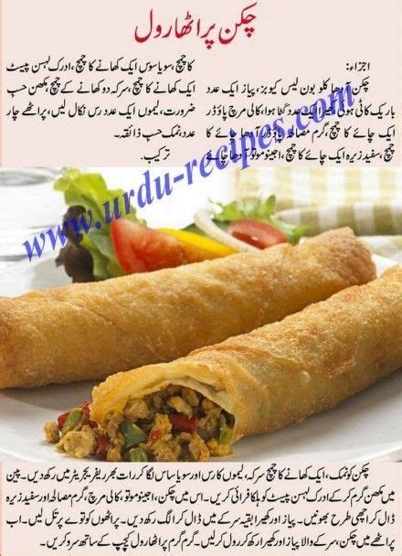 Pin su Pakistani Recipe ...