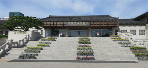 A Guide To National Palace Museum Of Korea, Seoul | Trip101