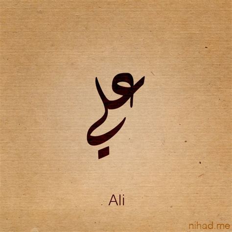 Ali name by nihadov on deviantart – Artofit