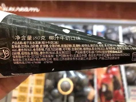 冰淇淋配料表,凉面调料配料表,冰皮冰淇淋(第5页)_大山谷图库