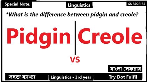 Difference between Pidgin and Creole | Pidgin vs Creole | Try.Fulfill - YouTube