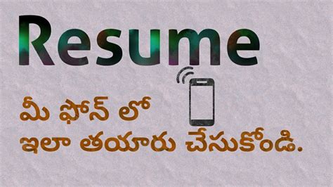 Create Professional/Modern Resume from 700+ templates in Intelligent CV app Telugu | How To ...
