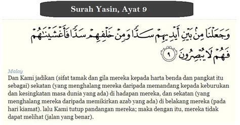 Surah Yasin Ayat 9 | Ruang Ilmu