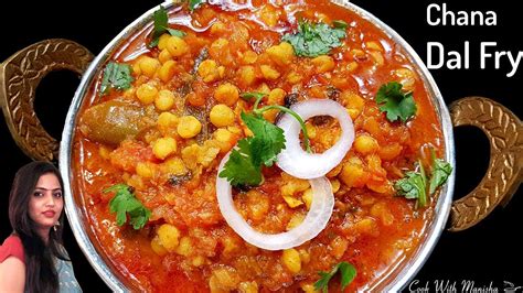 चना दाल फ्राई | Chana Dal Fry Recipe|Chana Dal Fry|Daal Tadka Recipe In Hindi-how to make dal ...