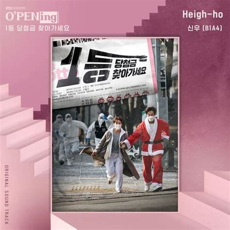 CNU (신우) – Heigh-ho (Instrumental) Lyrics | Genius Lyrics