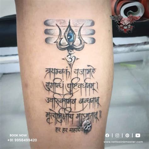 Majestic Tattoo With Shlok And Lord Shiva Trishul | Tattoo Ink Master