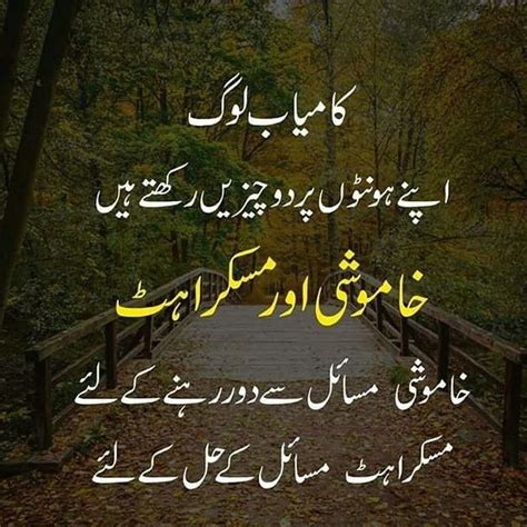 Motivational Quotes In Urdu About Life | Q Quotes Daily