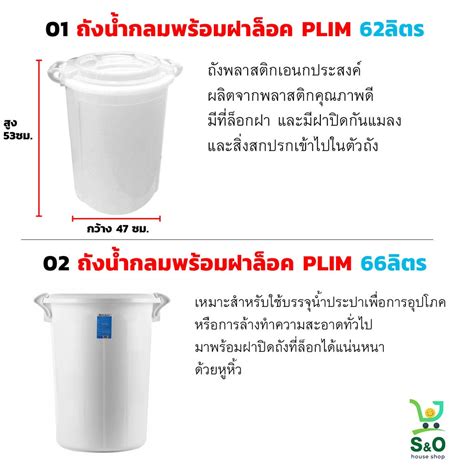 ₪ถังน้ำ พลาสติกอเนกประสงค์ ถังน้ำกลมพร้อมฝาล็อค water tank ถังอาบน้ำ ถังเก็บน้ำ ถังใส่น้ำใน ...