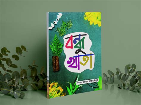 Bondhu Khata for School students :: Behance