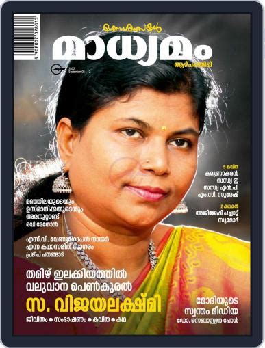 Madhyamam Weekly 12 September 2022 (Digital) - DiscountMags.com