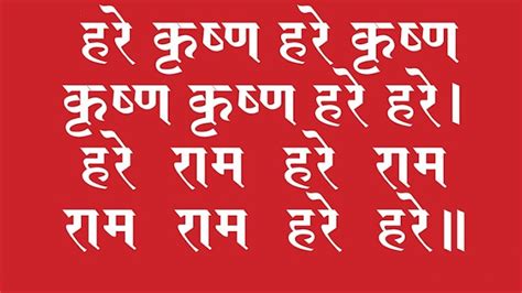 Why should we chant Hare Rama Hare Krishna Mahamantra?