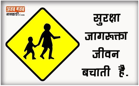 Road Safety Logo In Hindi - Road Safety Slogans In Hindi Road Safety Week Best Hindi Slogan For ...