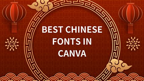 Best Chinese Fonts in Canva - Canva Templates | Chinese font, Chinese fonts design, Fonts design