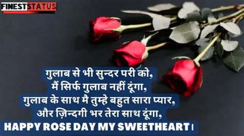 Happy Rose Day Wishes For Girlfriend In Hindi | Rose Day Shayari Quotes ...