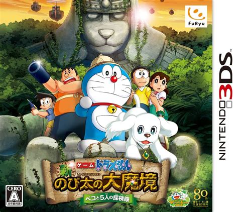 Chokocat's Anime Video Games: 2827 - Doraemon (Nintendo 3DS)