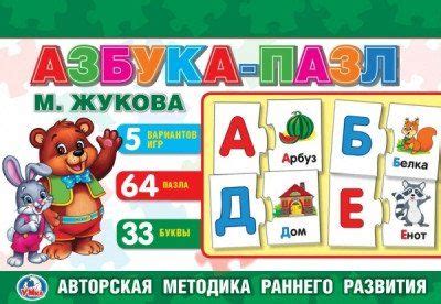 Russian Alphabet Game Set | Alphabet games, Russian alphabet, Games