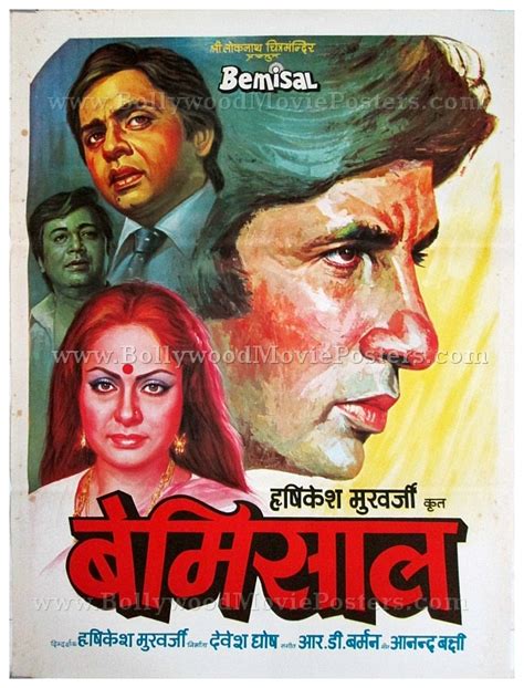 Bemisal (1982)