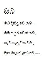 Sinhala Quotes About True Friendship. QuotesGram