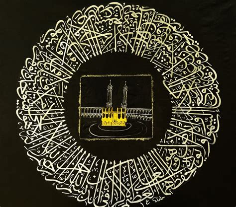 Ayetel Kursi and Kaaba Wall Art, Kaaba Gate Wall Decor, Handwritten ...