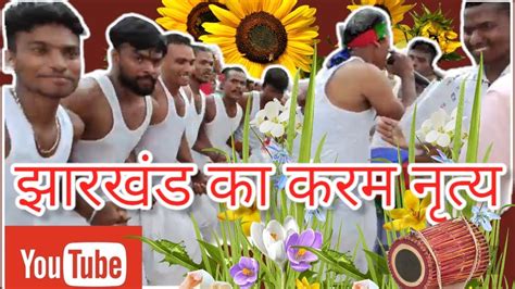 Jharkhand Karam festival #trending - YouTube