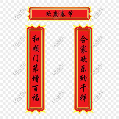 Hand Painted Chinese New Year Couplets PNG Picture And Clipart Image ...