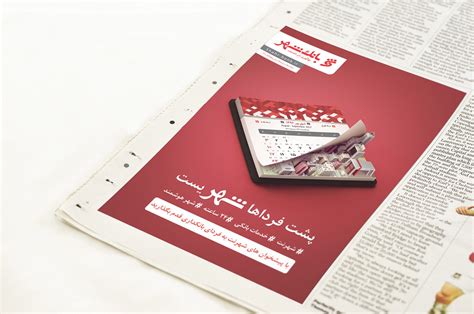 Shahr-Bank on Behance