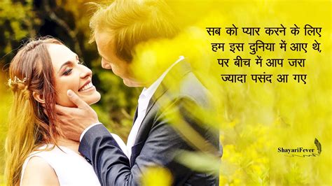 50+ Pyar Bhari Shayari For Gf Hindi (2023) || प्यार भरी शायरी गर्लफ्रेंड के लिए