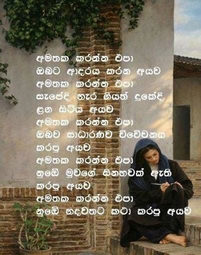 Good Friendship Quotes In Sinhala. QuotesGram