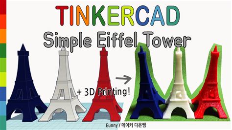 16) Make Simple Eiffel Tower with Tinkercad + 3D printing | 3D modeling How to make and design ...