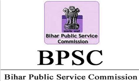 Bpsc Logo / Bpsc Logo Latest Govt Jobs 2019 Government Job Vacancies ...