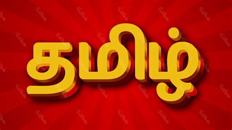 Bamini Tamil Font Vectors & Photoshop PSD Files | Free Download