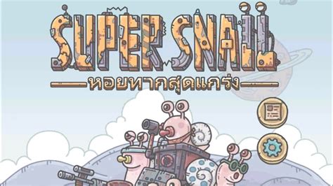 Super Snail Mobile Game : [Role-Playing] Super Snail 23 mins Gameplay