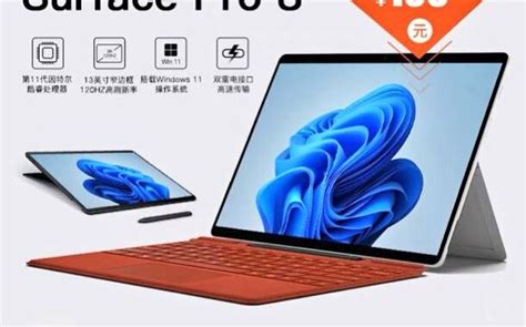 Leaked Surface Pro 8 specs include Thunderbolt ports and a 120 Hz screen | Ars Technica