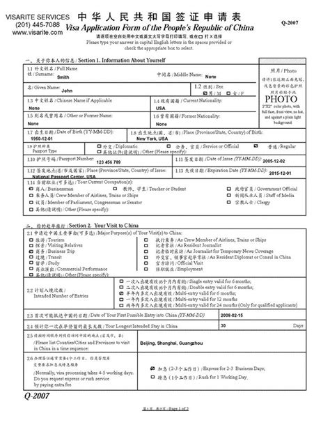 Brazil Visa Application Form Printable - Printable Forms Free Online