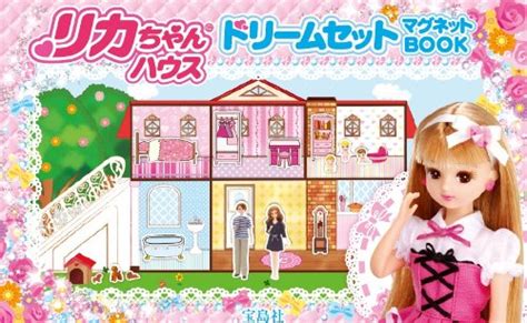 Licca-chan House Doream Set Magnet Book: 9784796668736 - AbeBooks