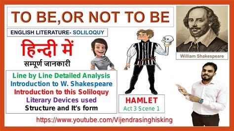 To Be or Not to Be Soliloquy by Hamlet in Act 3 Scene1 William Shakespeare Analysis in Hindi ...