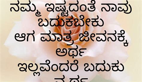 Kannada Motivational Quotes For Students