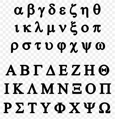 Free Greek Letter Clipart Italics