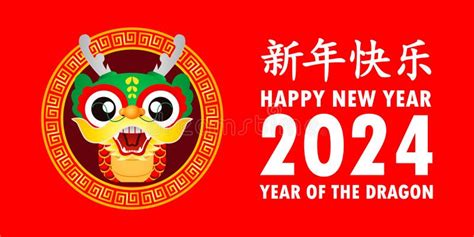 Happy Chinese New Year 2024 with Cute Little Dragon Greeting Gong Xi Fa Cai, Year of the Dragon ...