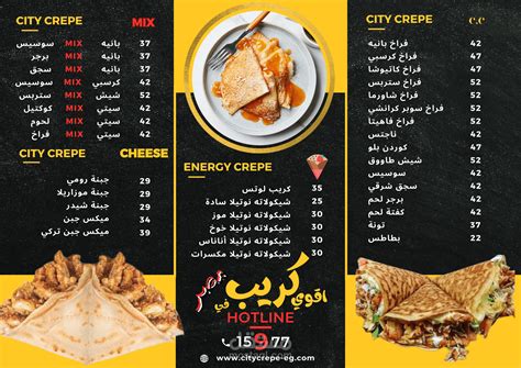 City Crepe Menu | مستقل