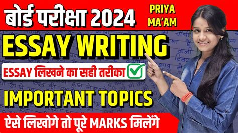 Essay Writing | Essay Writing | How To Write An Essay | Format/Tips/Method/Tricks - YouTube