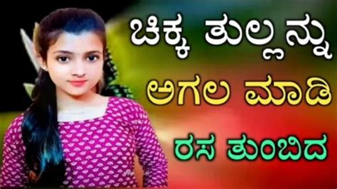 kannada sex stories | ಕನ್ನಡ ಸೆಕ್ಸ್ ಸ್ಟೋರೀಸ್ | ಕನ್ನಡ ಕಾಮ ಕಥೆಗಳು | #ಕನ್ನಡ ...