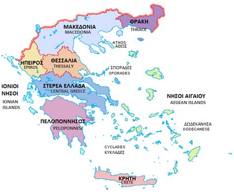 Regiones de Grecia - Wikipedia, la enciclopedia libre